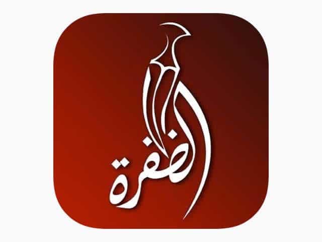 Al Dafrah TV logo