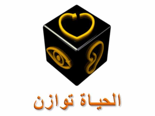 Al-Hayat Tawazon logo