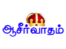 Aaseervatham TV logo