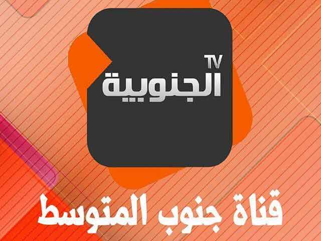 Al Janoubiya TV logo