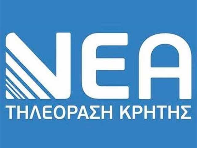 Nea TV logo