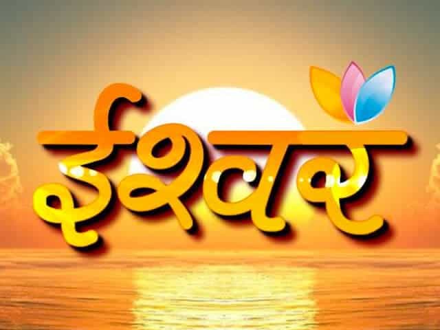 Ishwar TV logo