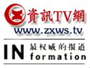 HK Information Satellite TV logo