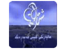 Shamal TV logo