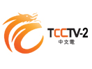 TCC TV 2 logo