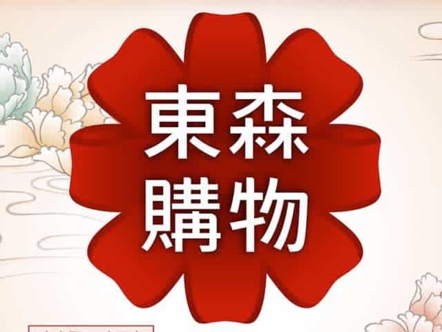 ET Mall 3 logo