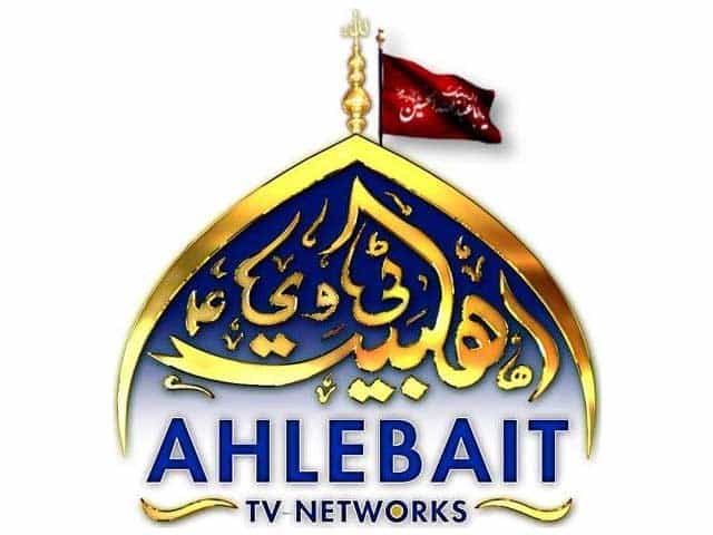 Ahlebait TV Networks logo