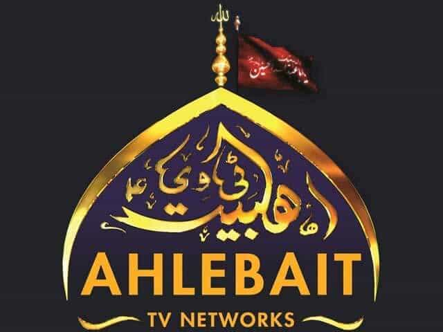 Ahlebait TV logo