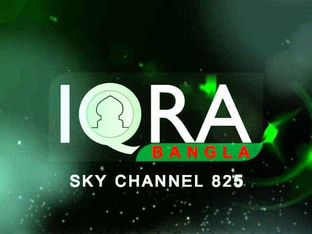 IQRA Bangla logo