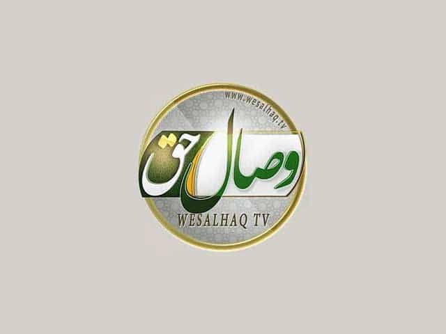 Wesal Haq logo